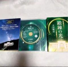 【激レア】新しき希望の光　　CD DVD 経典セット　幸福の科学　大川隆法 2025年最新】大川隆法 cdの人気アイテム - メルカリ