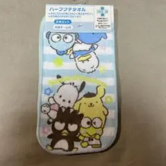 サンリオ はぴだんぶい ハーフプチタオル ミニタオル ハンカチ 2枚組 新品