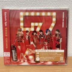 未開封　初回限定盤　Gacharic Spin / 確実変動 -KAKUHEN-