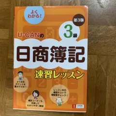 2025年最新】簿記3級 ユーキャンの人気アイテム - メルカリ