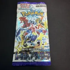 レイジングサーフ　1パック　未開封