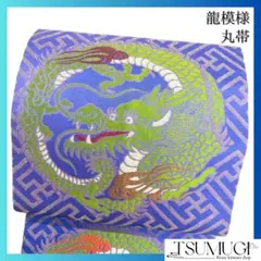 2025年最新】丸帯 龍柄の人気アイテム - メルカリ