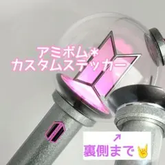 アミボム　カスタムステッカー＊