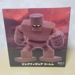 ドラゴンクエスト ビッグフィギュア ゴーレム