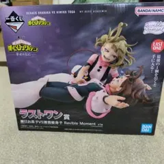 一番くじ 僕のヒーローアカデミア ラストワン賞 麗日お茶子VS渡我被