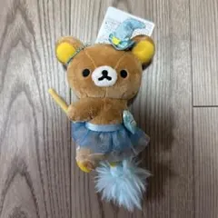 リラックマ マクマクミラクルワンダーランド ぶらさげぬいぐるみ