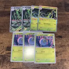 ロケット団のワナイダーar