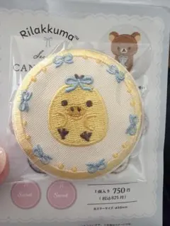 キイロイトリ　シークレット刺繍缶ミラー　リラックマ