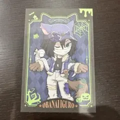 鬼滅の刃 伊黒小芭内 ポストカード