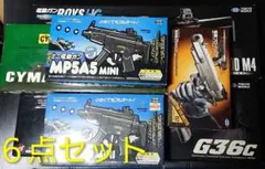 も*吉様 10禁エアガン 4点セット - メルカリ