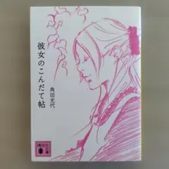 Dr.O様 リクエスト 2点 まとめ商品