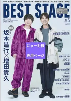 にゅーむ様　専用ページ　劇団四季