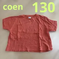 Coen キッズ 130 Tシャツ オレンジ テロテロのサムネイル