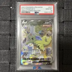 2026年最新】バンギラスv psa10の人気アイテム - メルカリ
