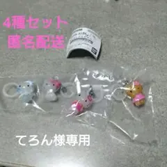 ハローキティ　めじるしアクセサリー 4種セット