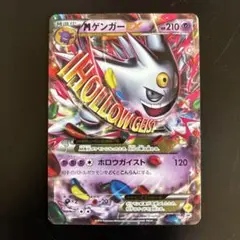 ば*ー様 MゲンガーEX プロモ センタリング◎MゲンガーEXメガゲンガーPROMO XYシリーズプロモ