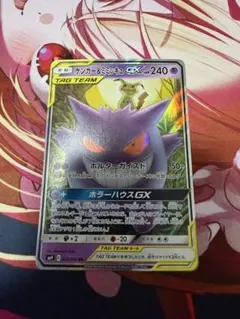 ポケモンカード　ゲンガー＆ミミッキュGX RR TAG TEAM タッグチーム ゲンガー&ミミッキュGX RR タッグチーム ゲンミミ - メルカリ