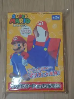 【最安値】 新品　スーパーマリオ　なりきりフード付きバスタオル マリオのサムネイル