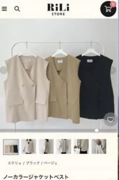 ノーカラージャケットベスト