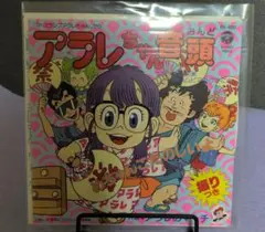2026年最新】アラレちゃん音頭の人気アイテム - メルカリ