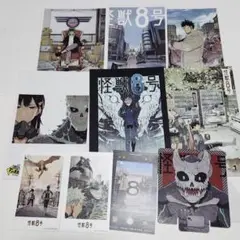 怪獣8号　特典　まとめ売り　ダメージあり