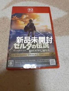 Nintendo Switch2ゼルダの伝説ブレスオブザワイルド