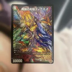 2026年最新】ディアスZの人気アイテム - メルカリ