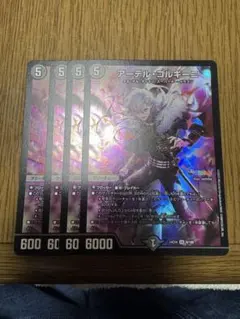 アーテルゴルギーニ 4枚 葛葉