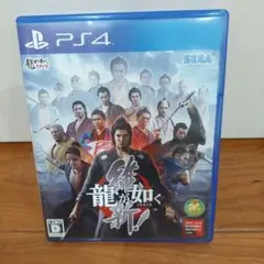龍が如く 維新!
