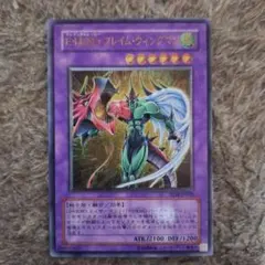 ［美品］遊戯王 フレイム・ウィングマン 旧レリーフ TLM-JP035 美品】遊戯王 フレイム・ウィングマン 旧レリーフ TLM-JP035 - メルカリ