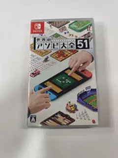 世界の遊び大全51 Nintendo Switch