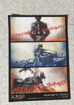 映画 東京リベンジャーズ2 入場特典