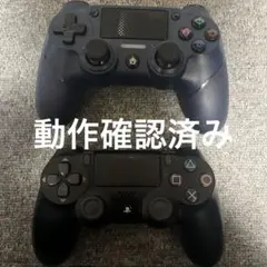 PS4 コントローラー ネイビー ブラック セット