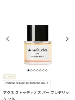 アクネ ストゥディオズ パー フレデリック マル 香水 50ml - メルカリ