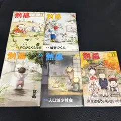 海がきこえる 氷室冴子 スタジオジブリ アニメ 映画 B5 チラシ 5枚