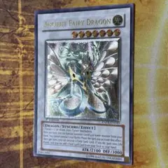 遊戯王 エンシェント・フェアリー・ドラゴン 英語版 レリーフ アンリミ 3枚 遊戯王 エンシェント・フェアリー・ドラゴン 英語版 レリーフ アンリミ