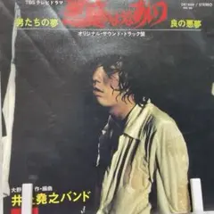 サントラ / 仁義なき戦い EP / 7インチ / 和ジャズ レアグルーブ 新品 サントラ / 仁義なき戦い EP / 7インチ / 和ジャズ レアグルーブ
