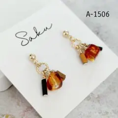 【A-1506】アンバーのピアス　イヤリング　ハンドメイド