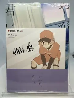 【メルカリ便】やがて君になる　3巻 こみらの！ 特典　イラストカード　レア❣️ 未開封】やがて君になる 7 特典イラストカード付き - メルカリ