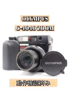 ✨動作確認済み！✨OLYMPUS C-4040 ZOOM 単3電池で使用可能！のサムネイル