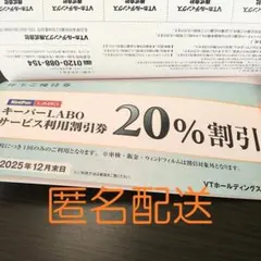vtホールディングス