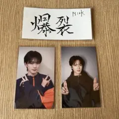 最終値下‼️M!LK 山中柔太朗 東京 代々木 バクステ 終演後 トレカ