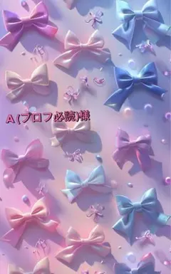 2025年最新】プロフ確認願いますの人気アイテム - メルカリ