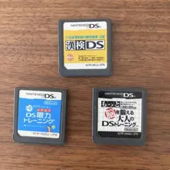 漢検DS DS眼力トレーニング　もっと脳を鍛える大人のDSトレーニング