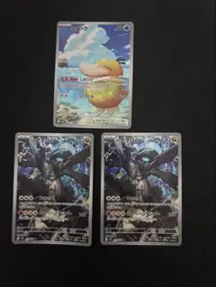 ポケモンカード MEGAドリームex コダック Nのゼクロム AR 3枚セット