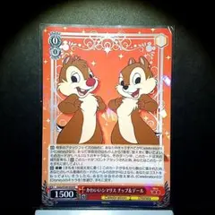 かわいいシマリス チップ＆デール SP Dds/S104-059SP - メルカリ