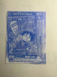 2023年 少年ジャンプ 36・37合併号 付録 ワンピカ P-043 ルフィ - メルカリ