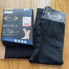 RIZAP 着圧レギンス M-L ブラック