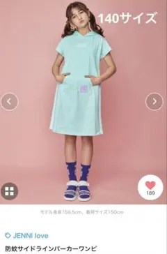 ジェニィラブ ワンピース size140