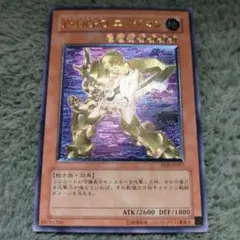 遊戯王　E・HERO エッジマン　レリーフ